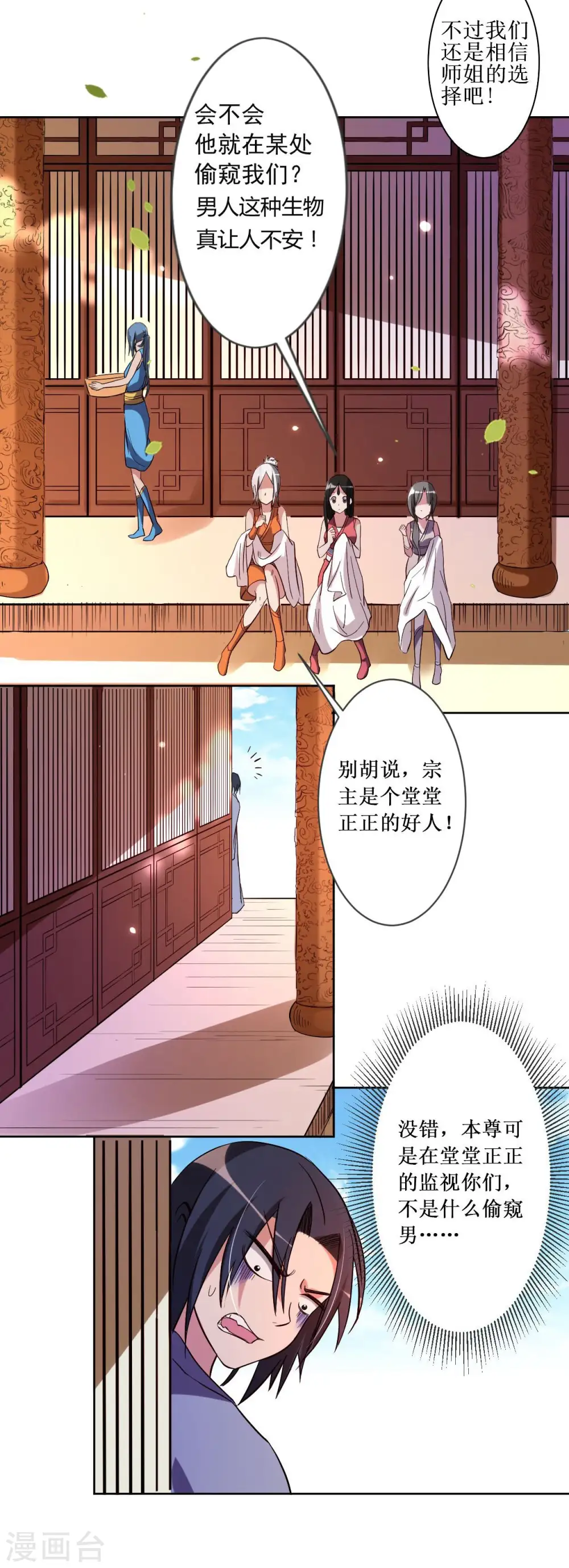 第10话 我要赶走你们16