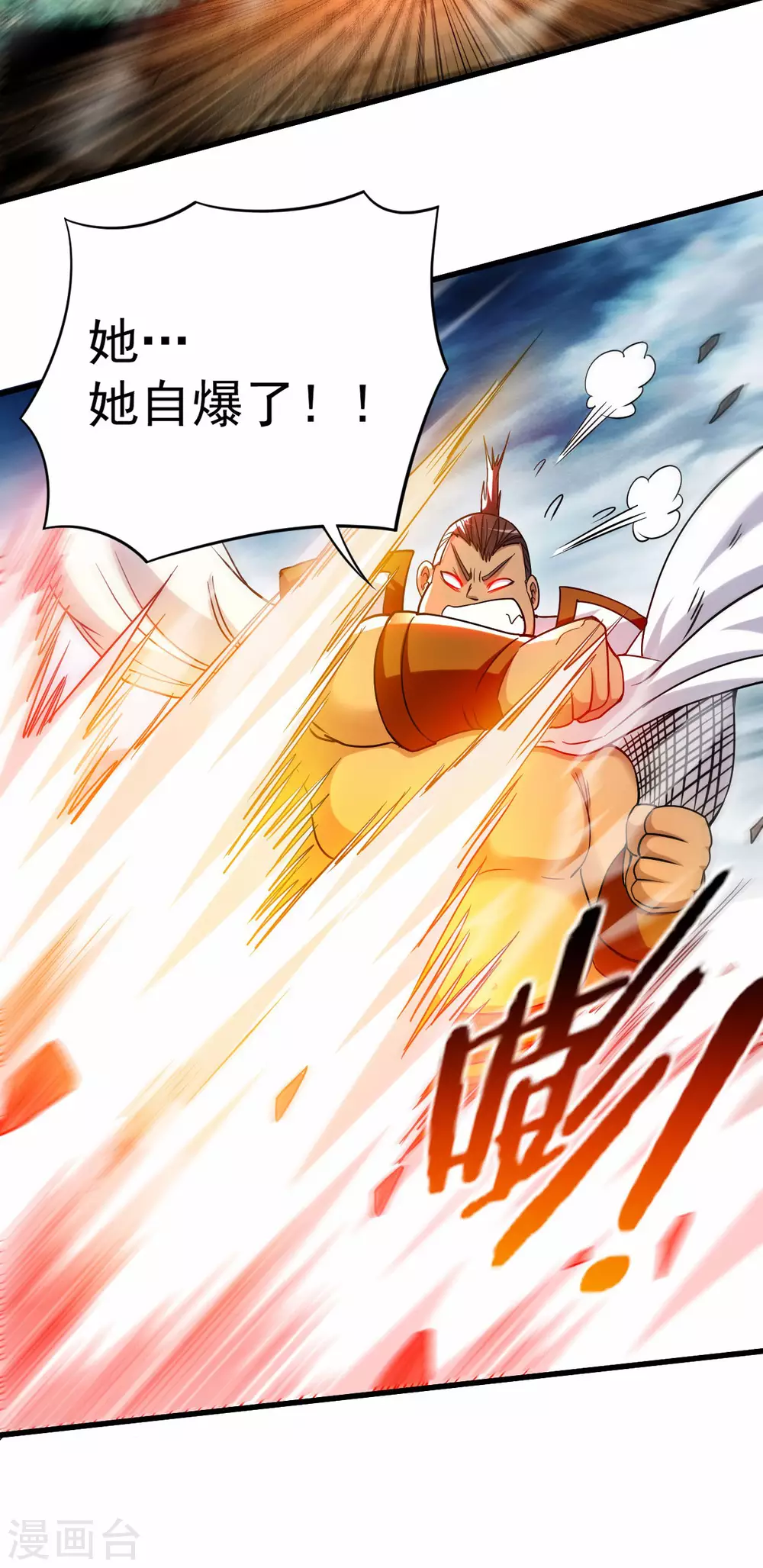 第114话 目标！吃掉叶神！23