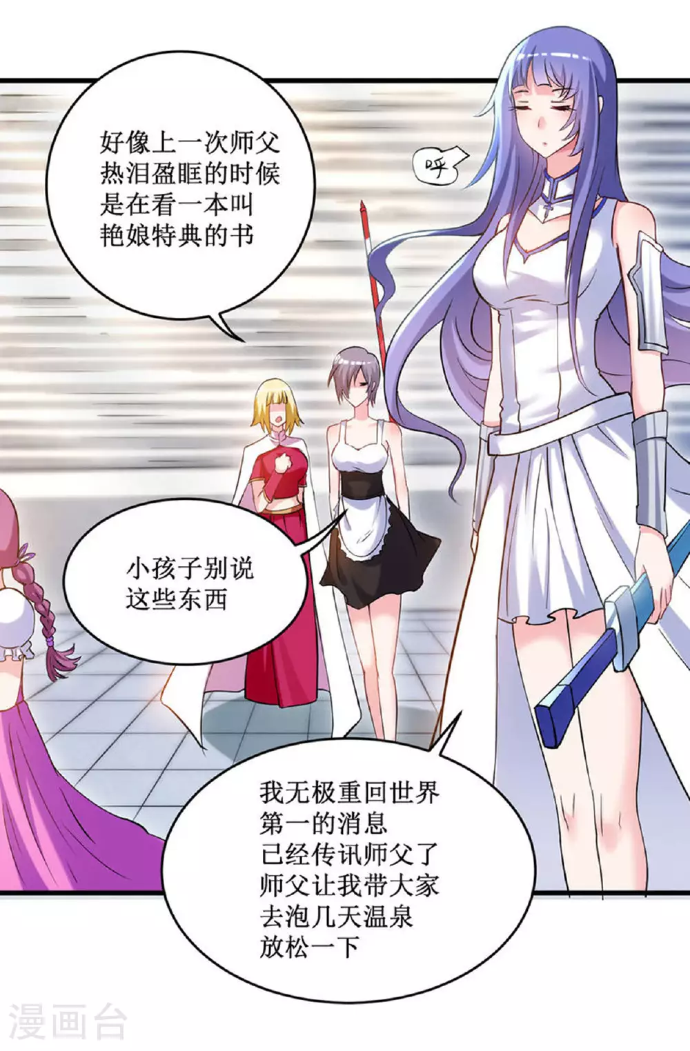 第218话 苏舒的愿望25