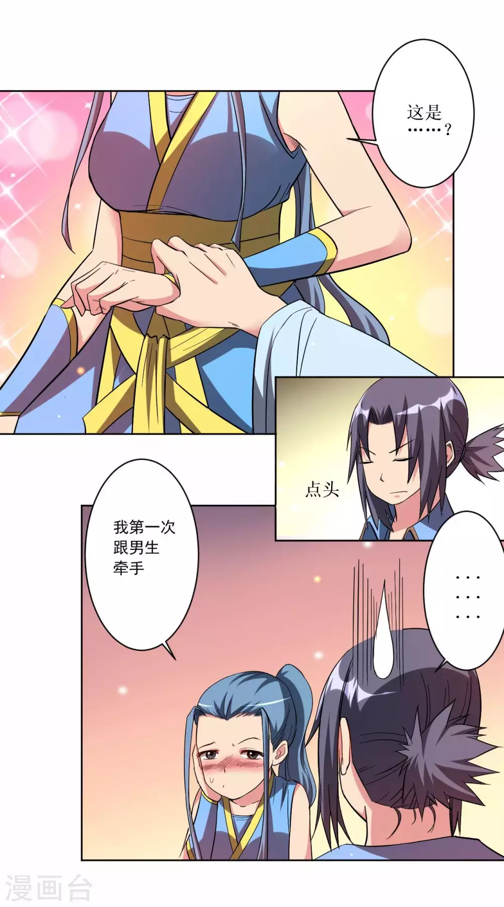 第14话 苦役少女的挣扎10