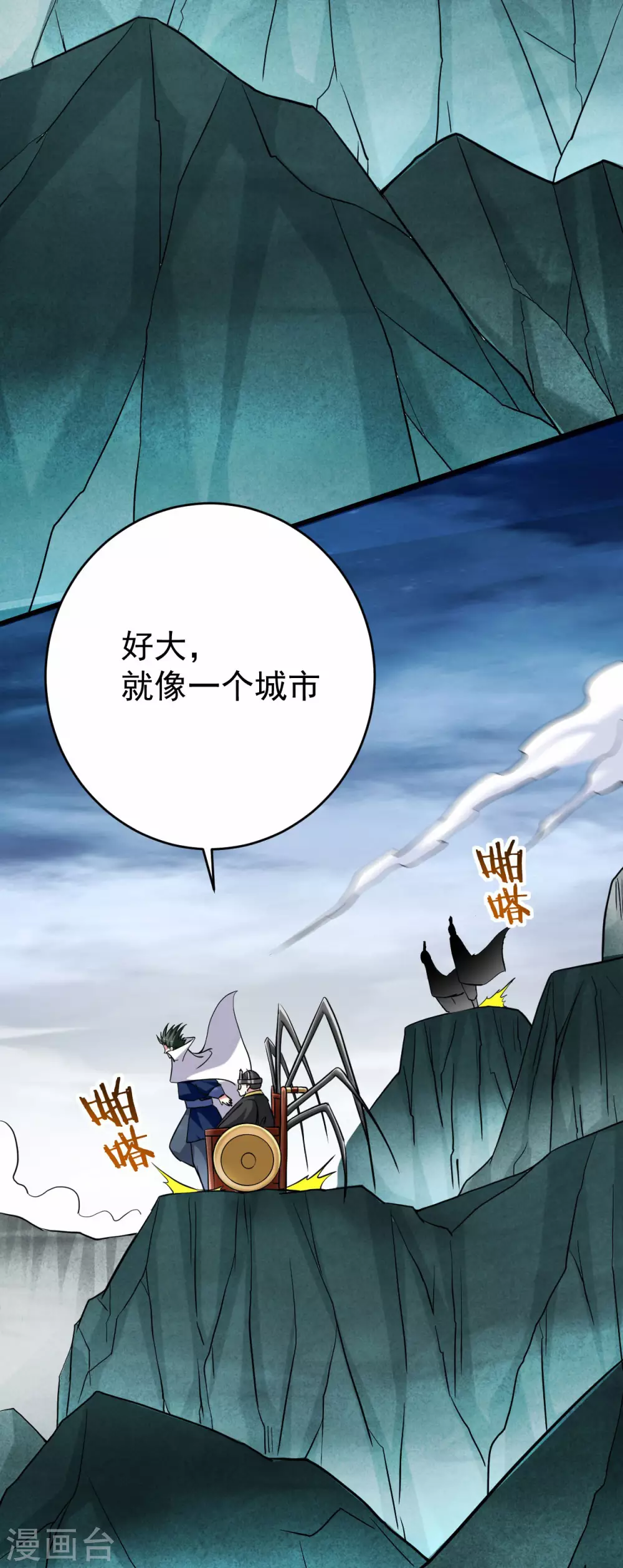 第152话 世家千金的矜持5
