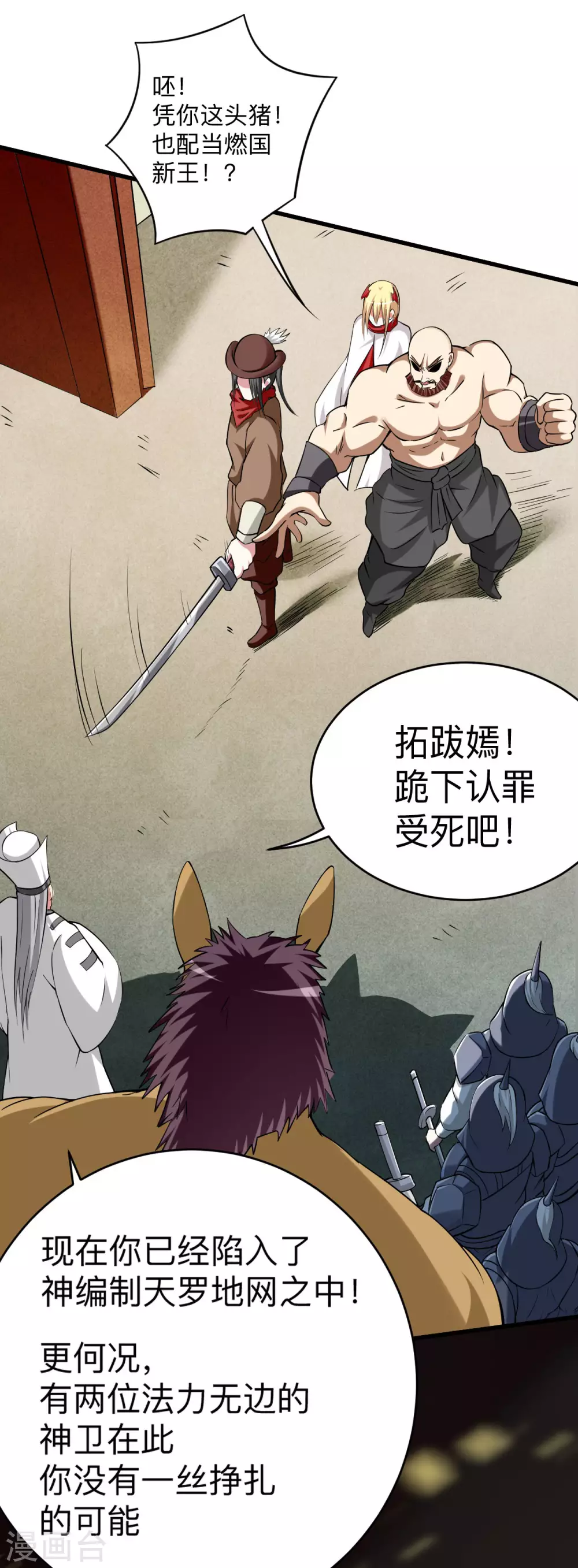 第139话 叶宗主的馈赠36
