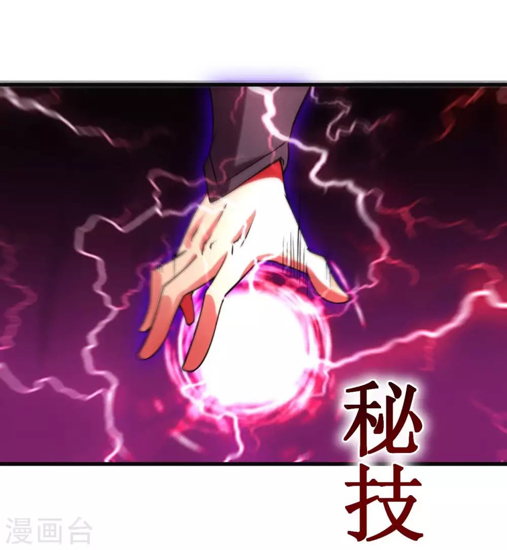 第91话 我就是这个世界的神11