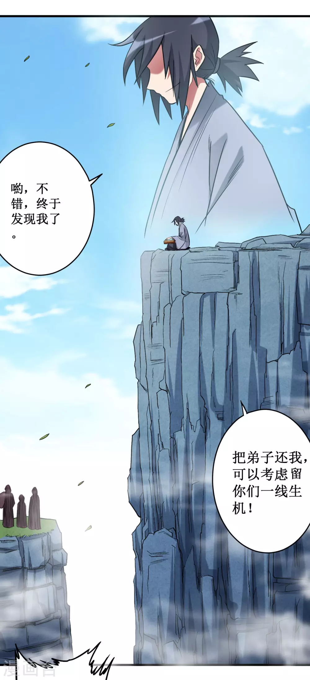 第46话 献上一曲22