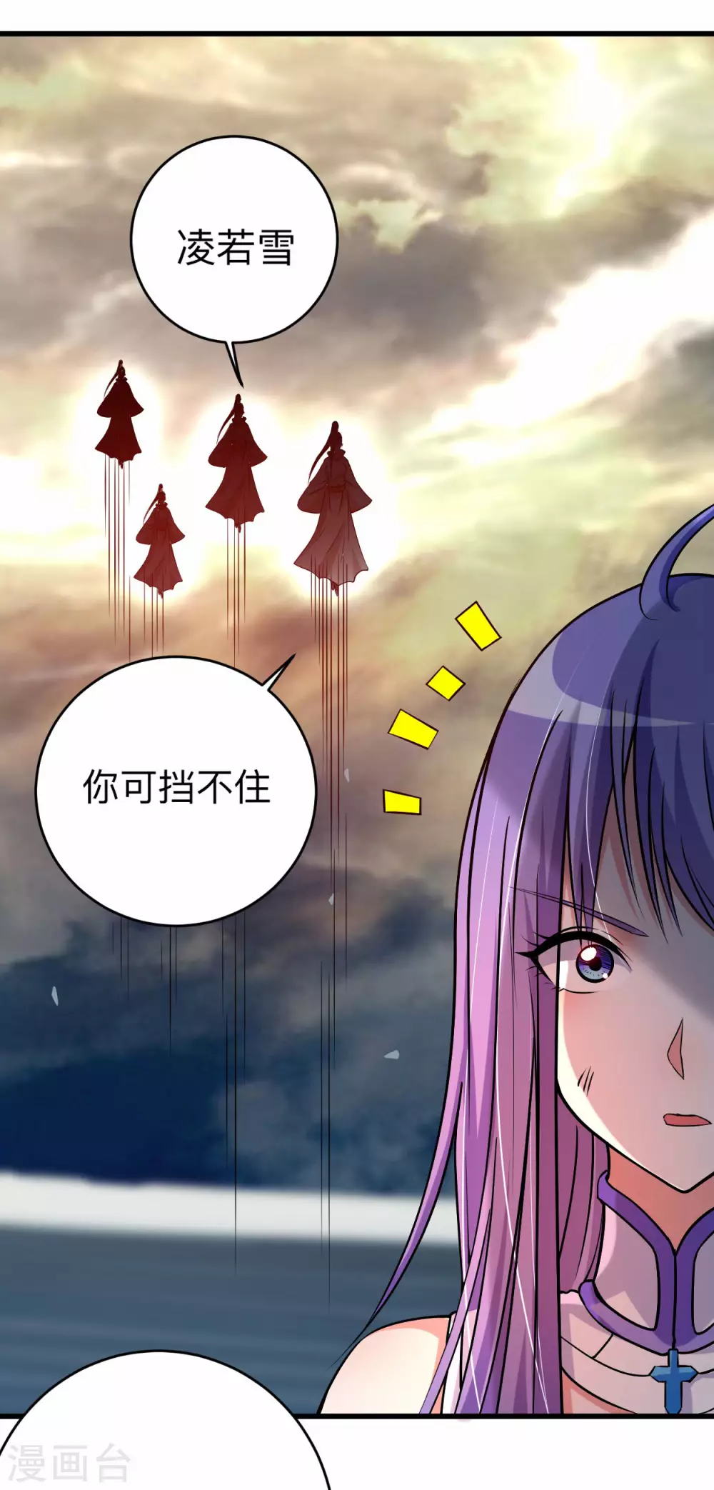 第123话 万物皆可毁灭31