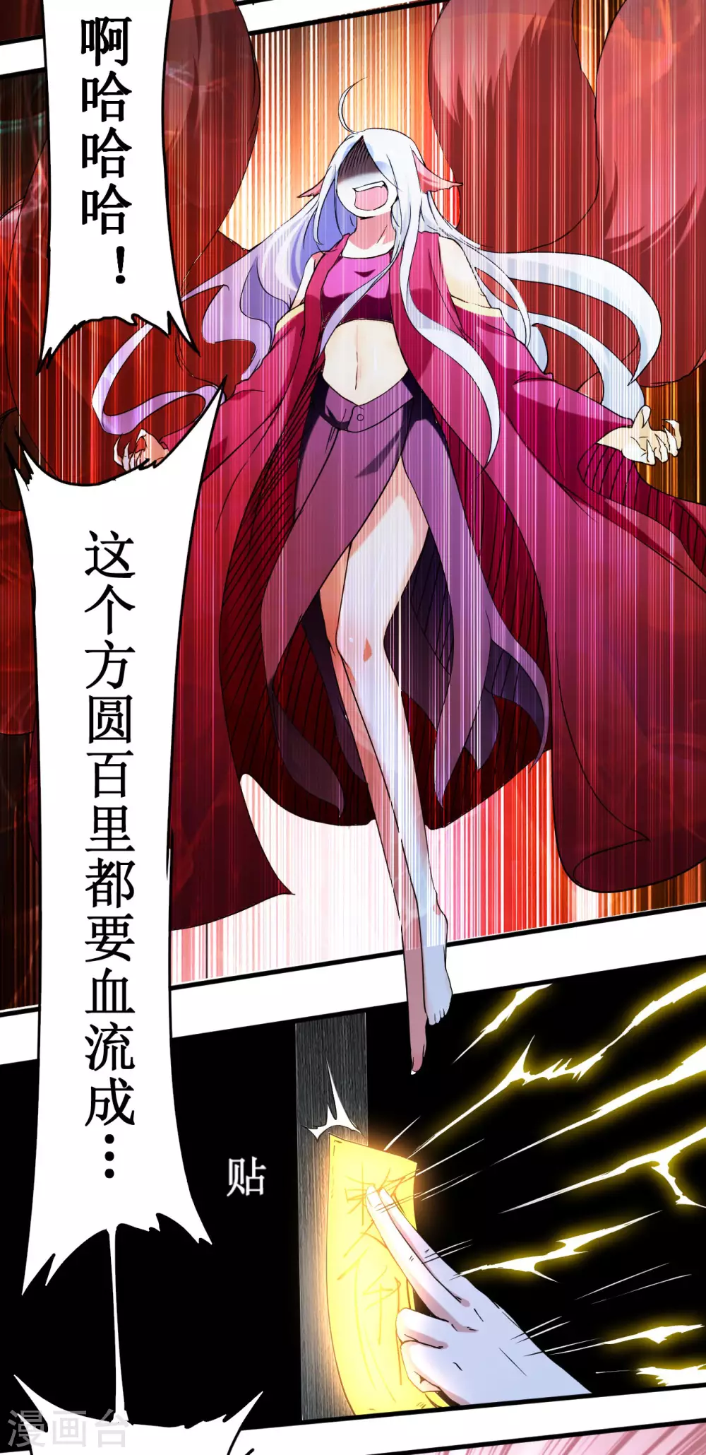 第66话 人类绝境2