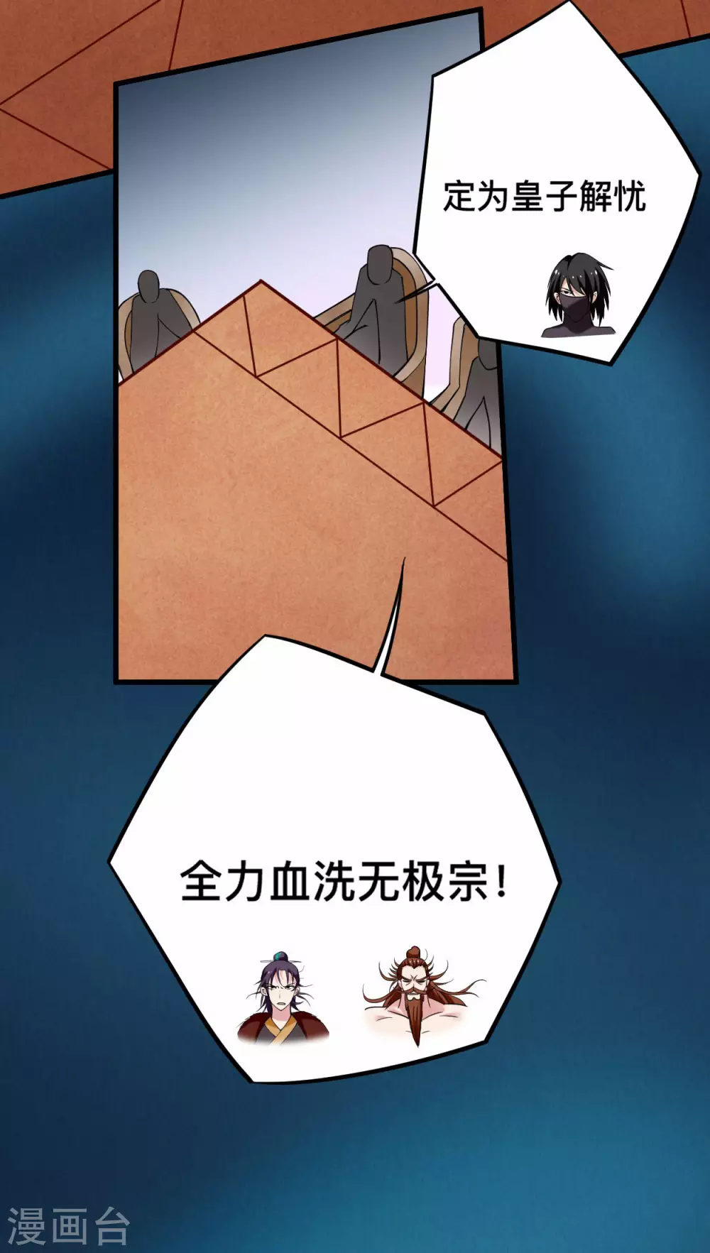 第184话 大皇朝VS小宗派10