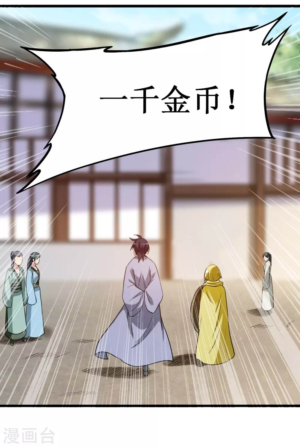 第61话 我的师父全职业25