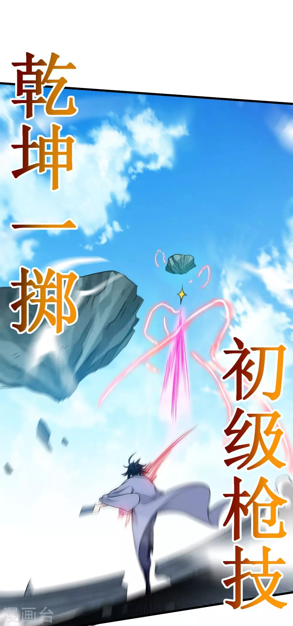 第93话 他是神吗？42