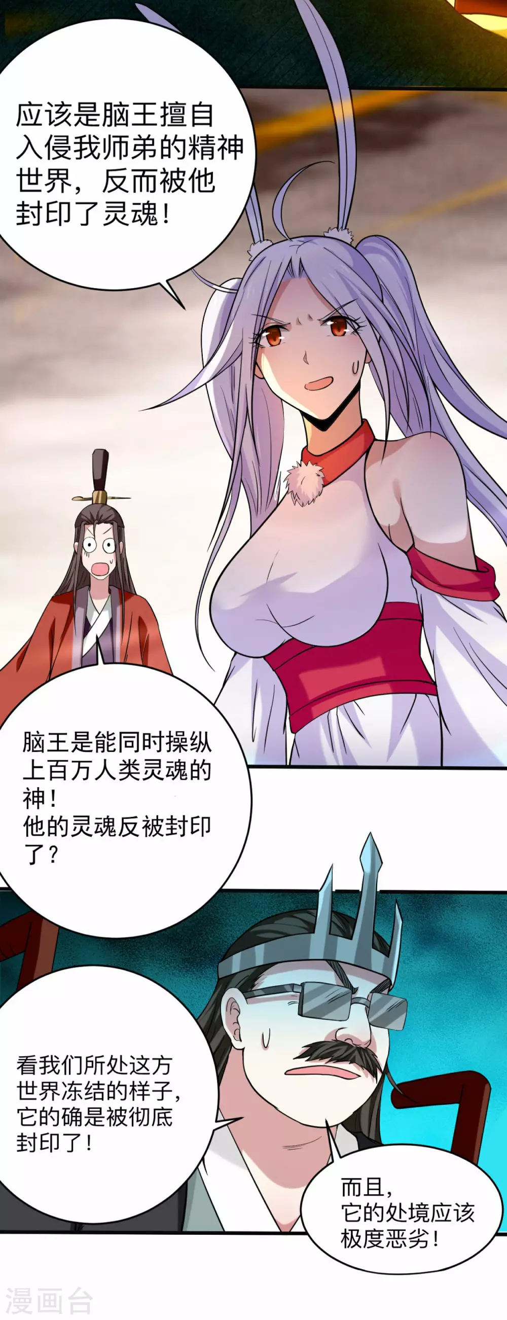 第158话 无法离开的监狱5