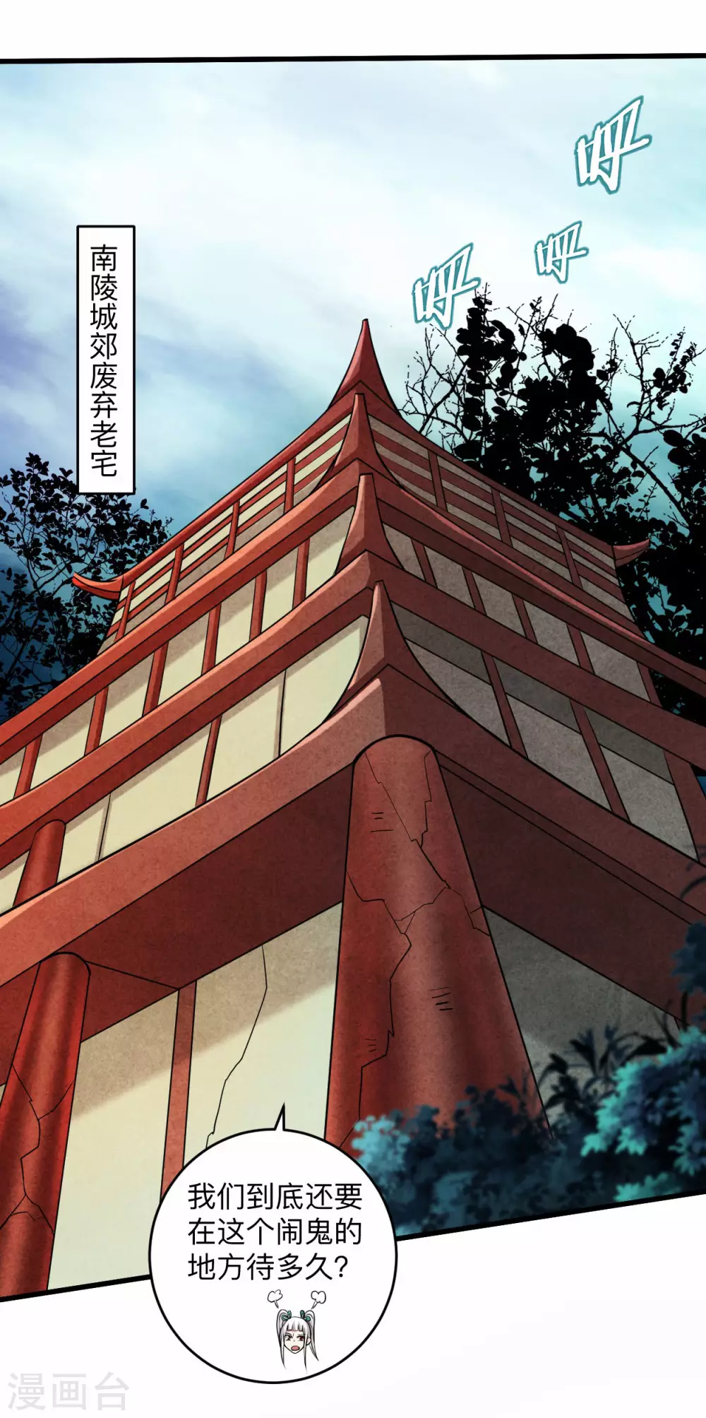 第174话 向叶神献上全世界！1