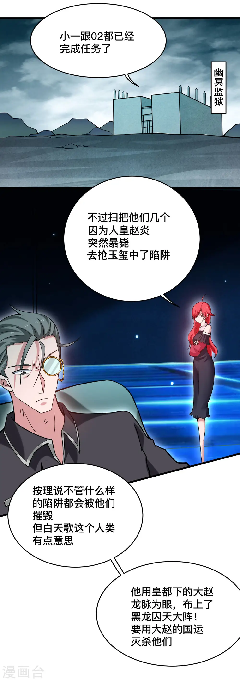 第196话 旧神之地13