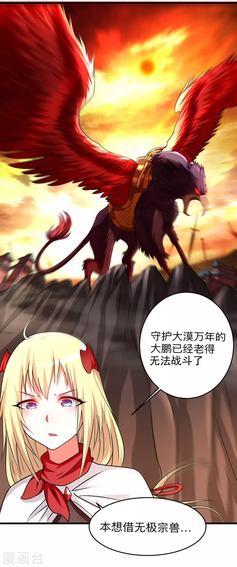 第129话 叶宗主第一次炼器31