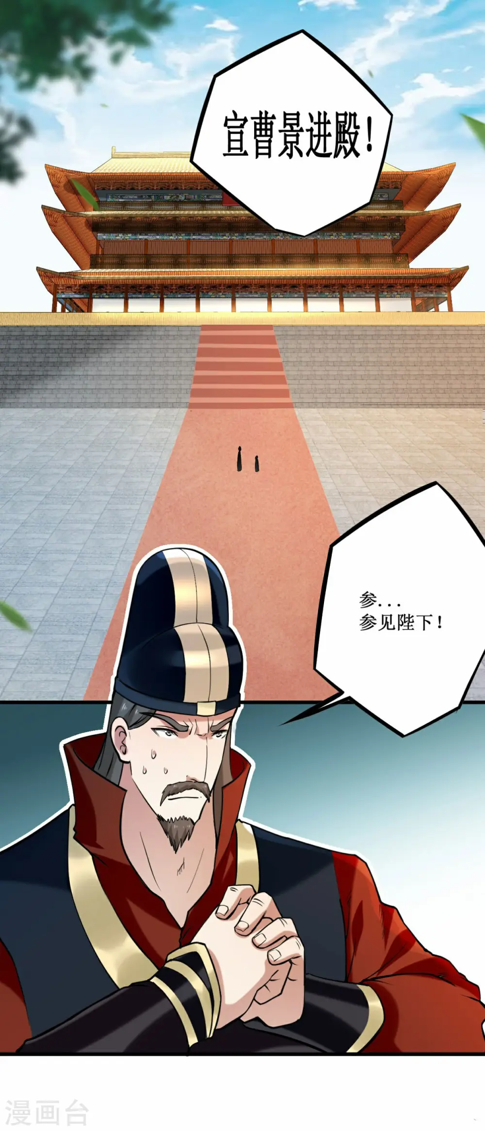 第202话 新帝篇5