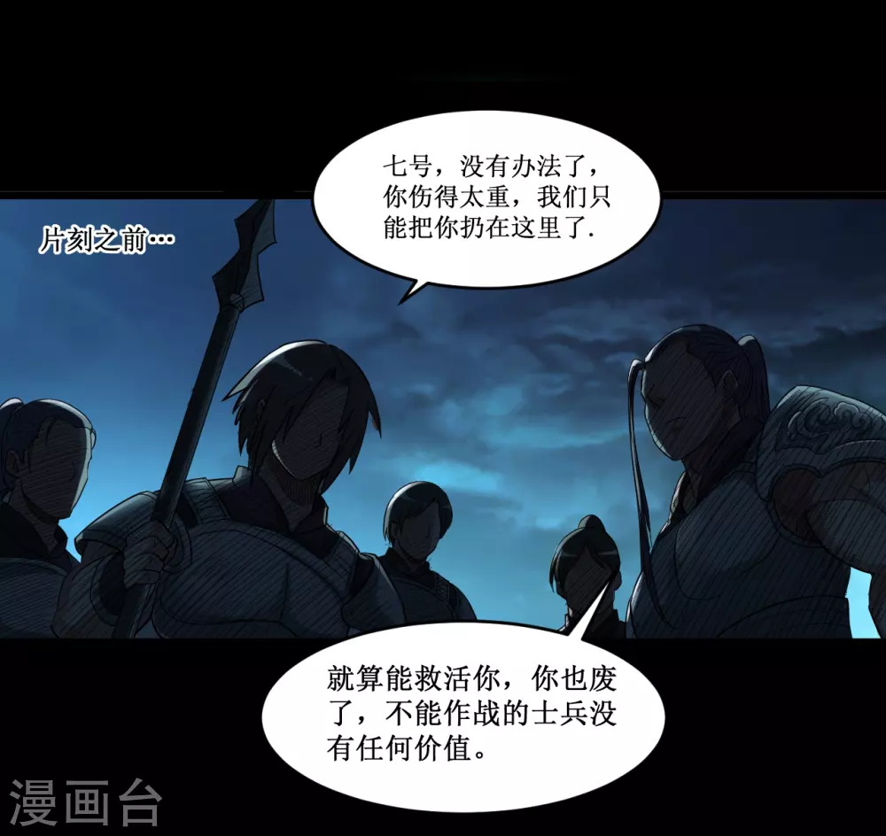 第63话 士兵的一生36