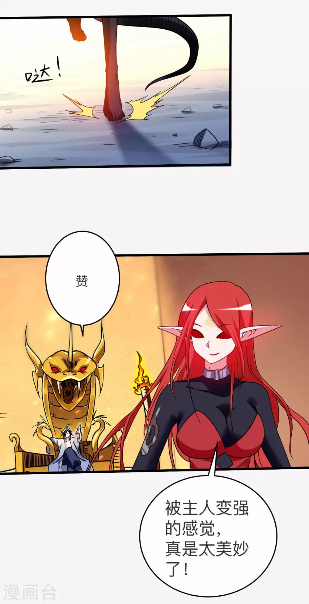 第106话 噬主之战36