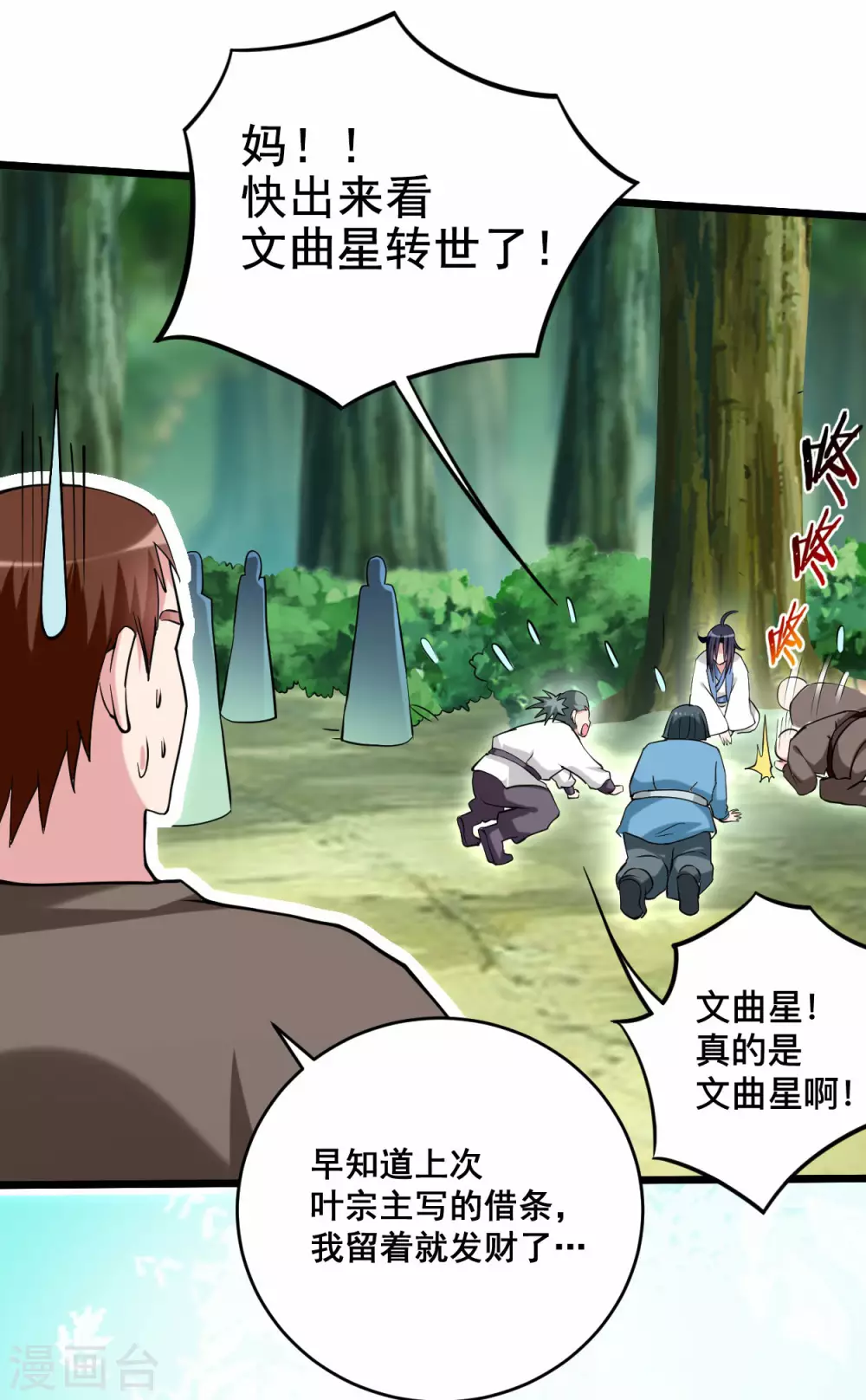 第181话 猫耳娘的眼泪33