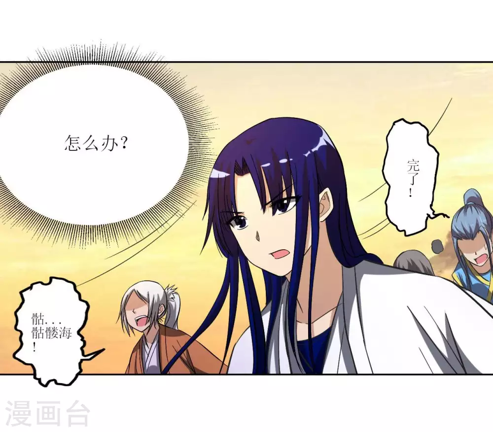 第21话 工具人4