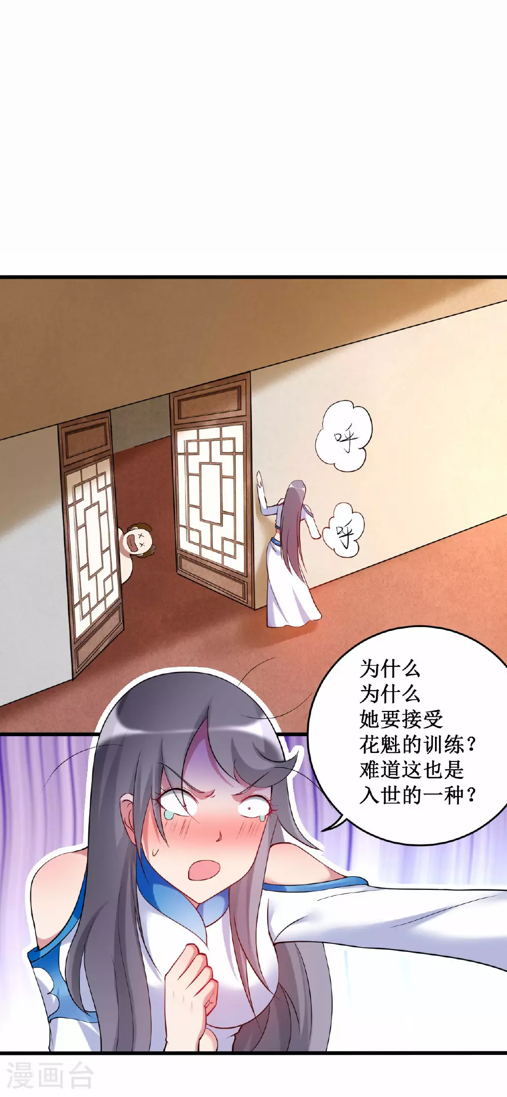 第217话 我也要当破坏神19
