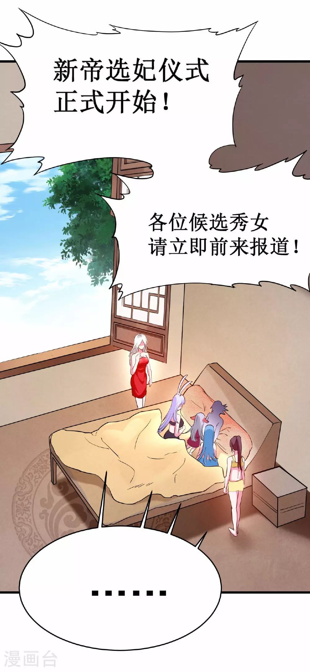 第208话 不自爱的叶神最迷人14