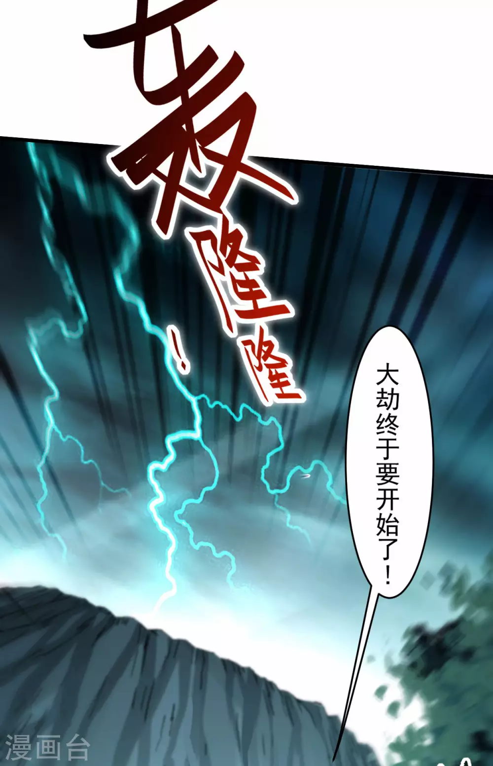 第146话 末日降临32