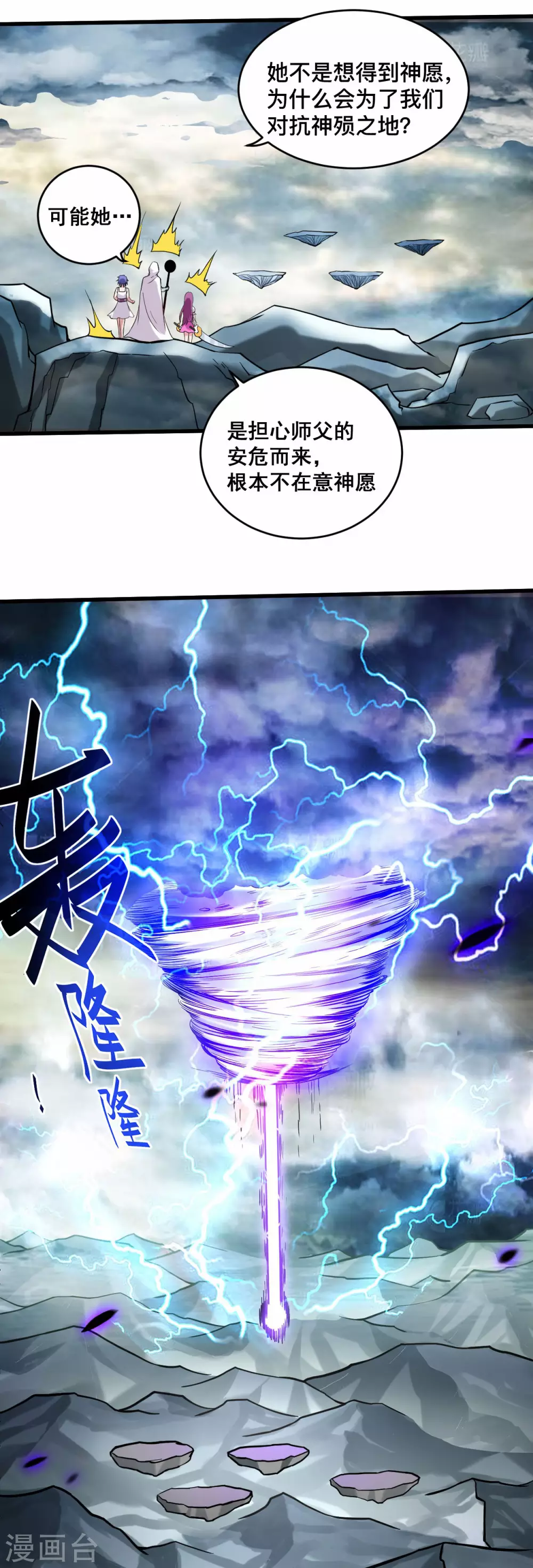 第189话 小狐狸PTSD综合症10