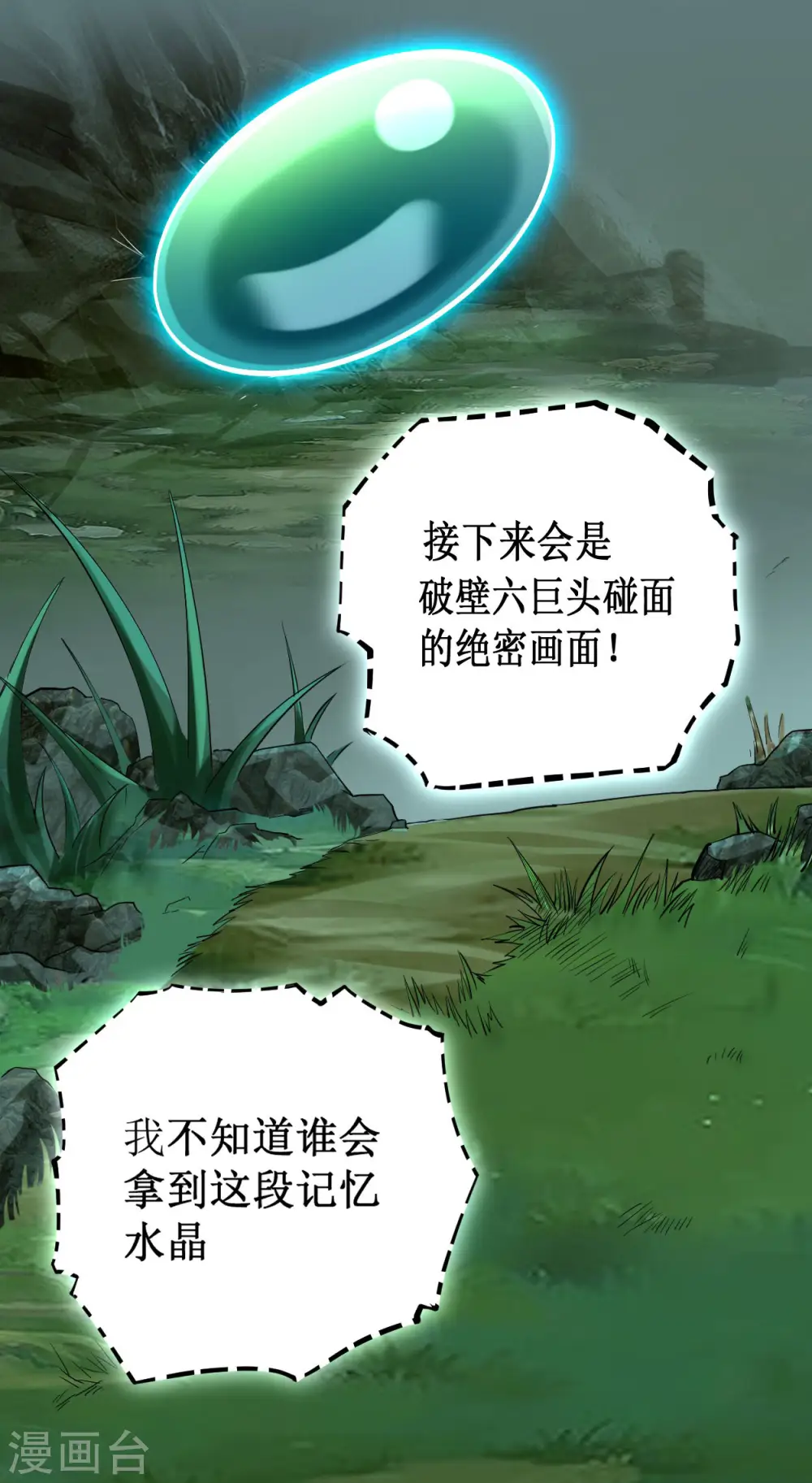 第203话 天榜第一16