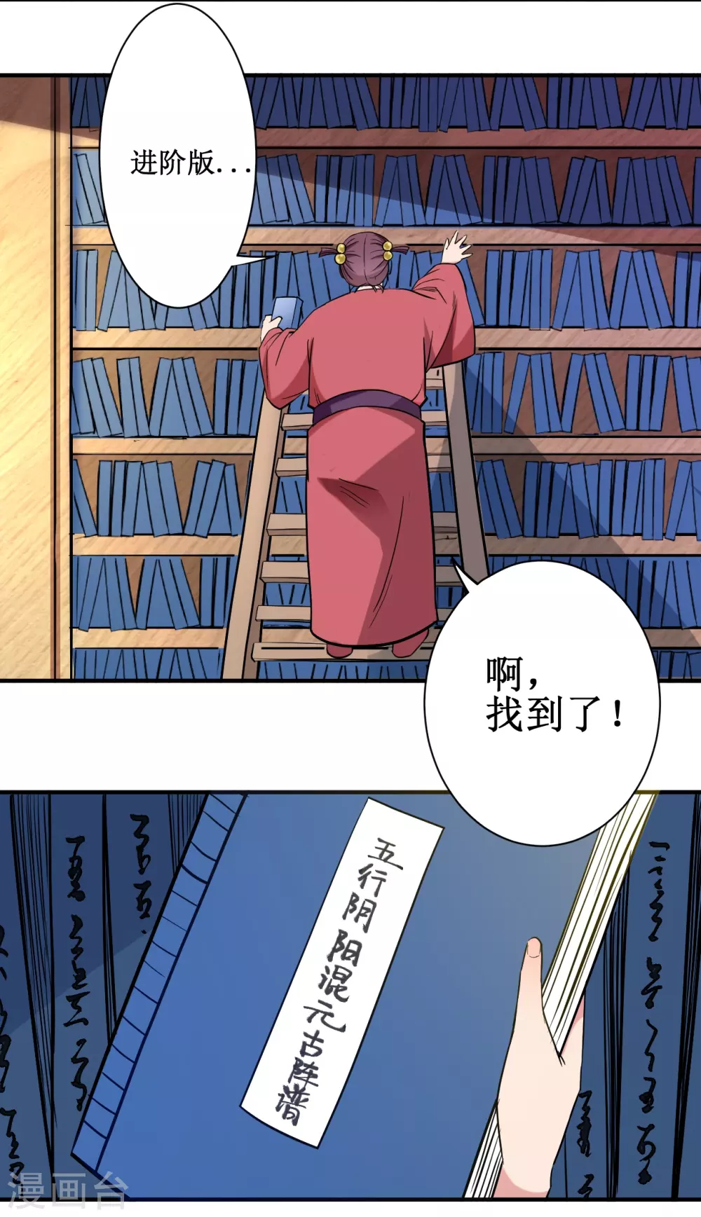 第43话 输了给你当弟子17