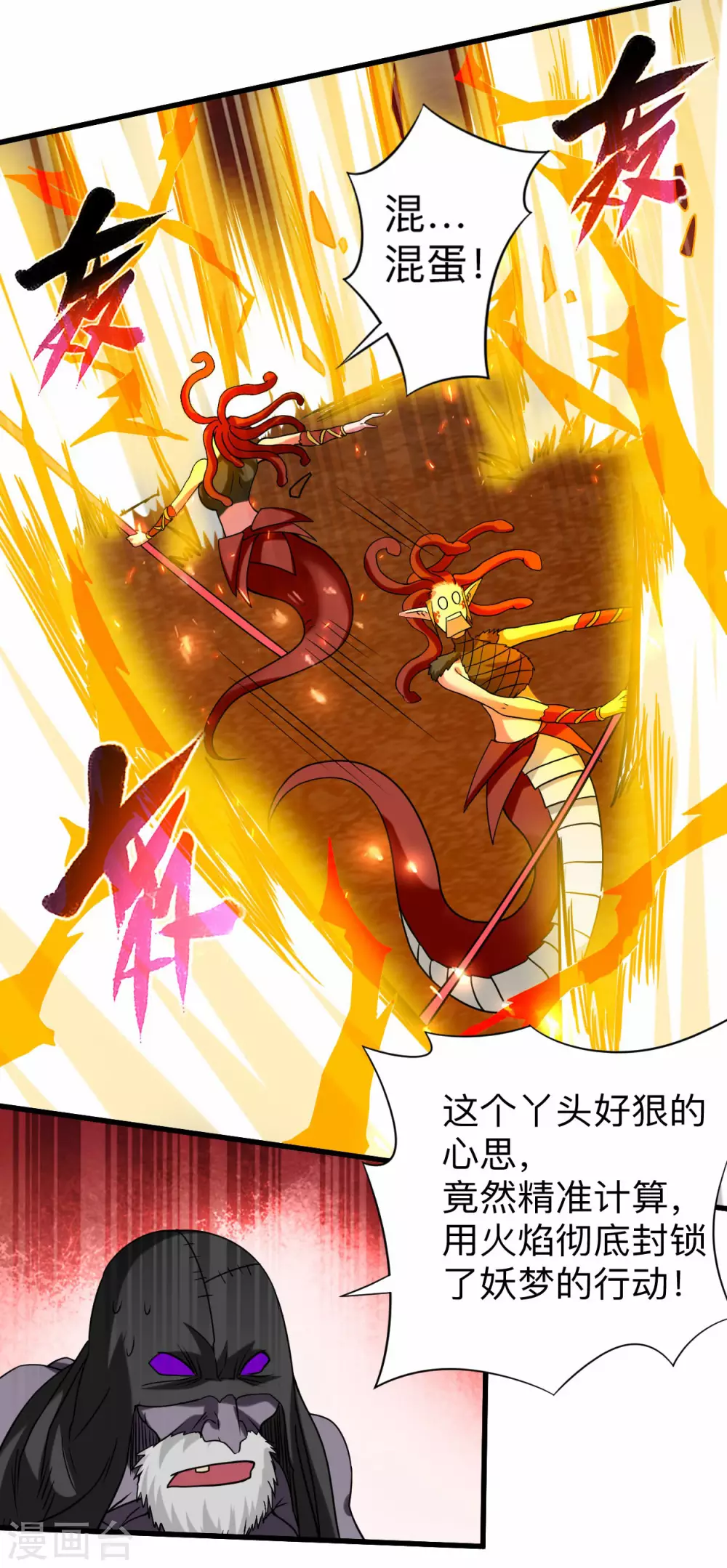 第108话 弟子太懂事也麻烦24