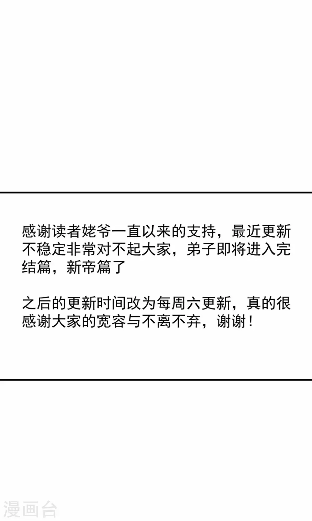 第201话 再见，叶神！48