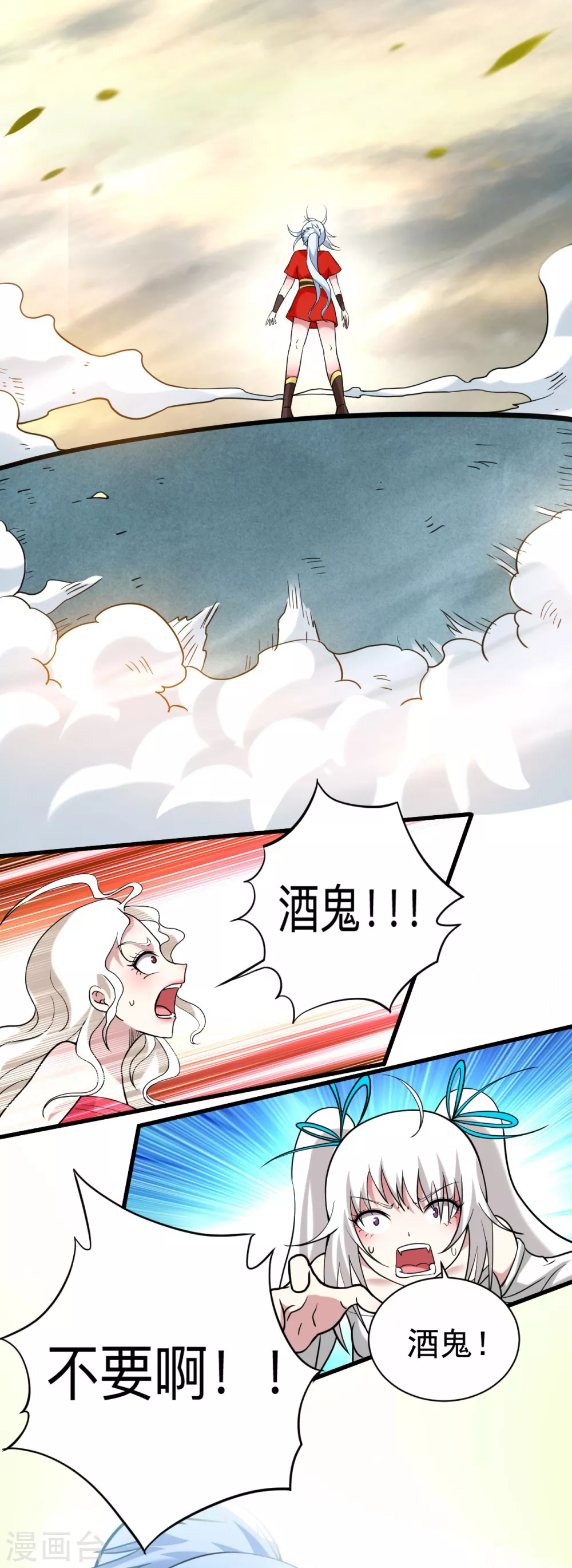 第175话 颠倒的世界32