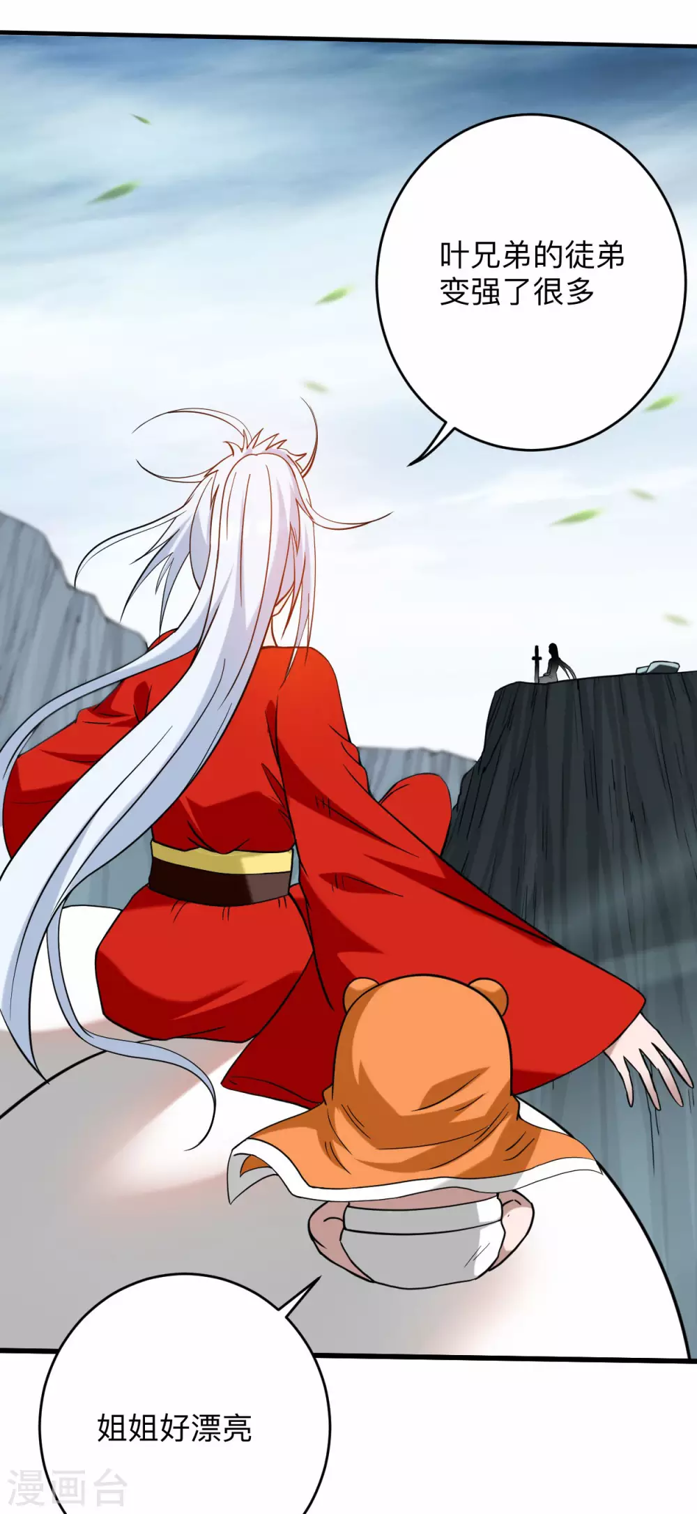 第149话 恐怖的被动技能1