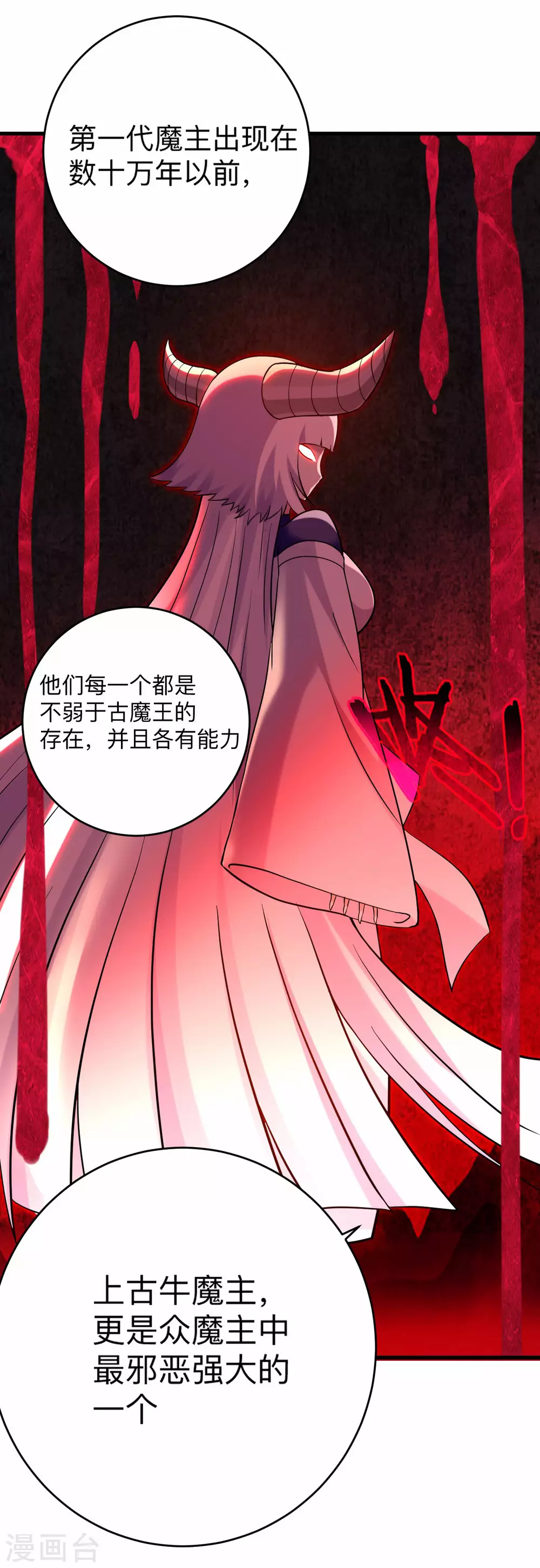 第176话 叶神归来！32
