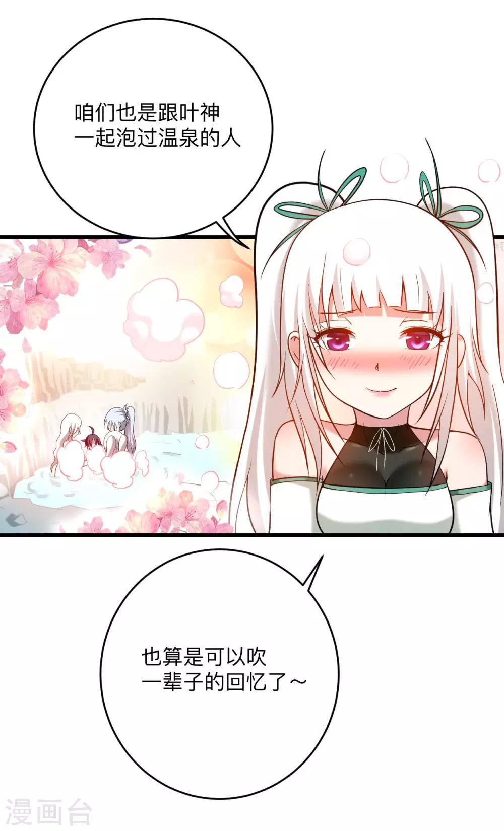 第176话 叶神归来！20