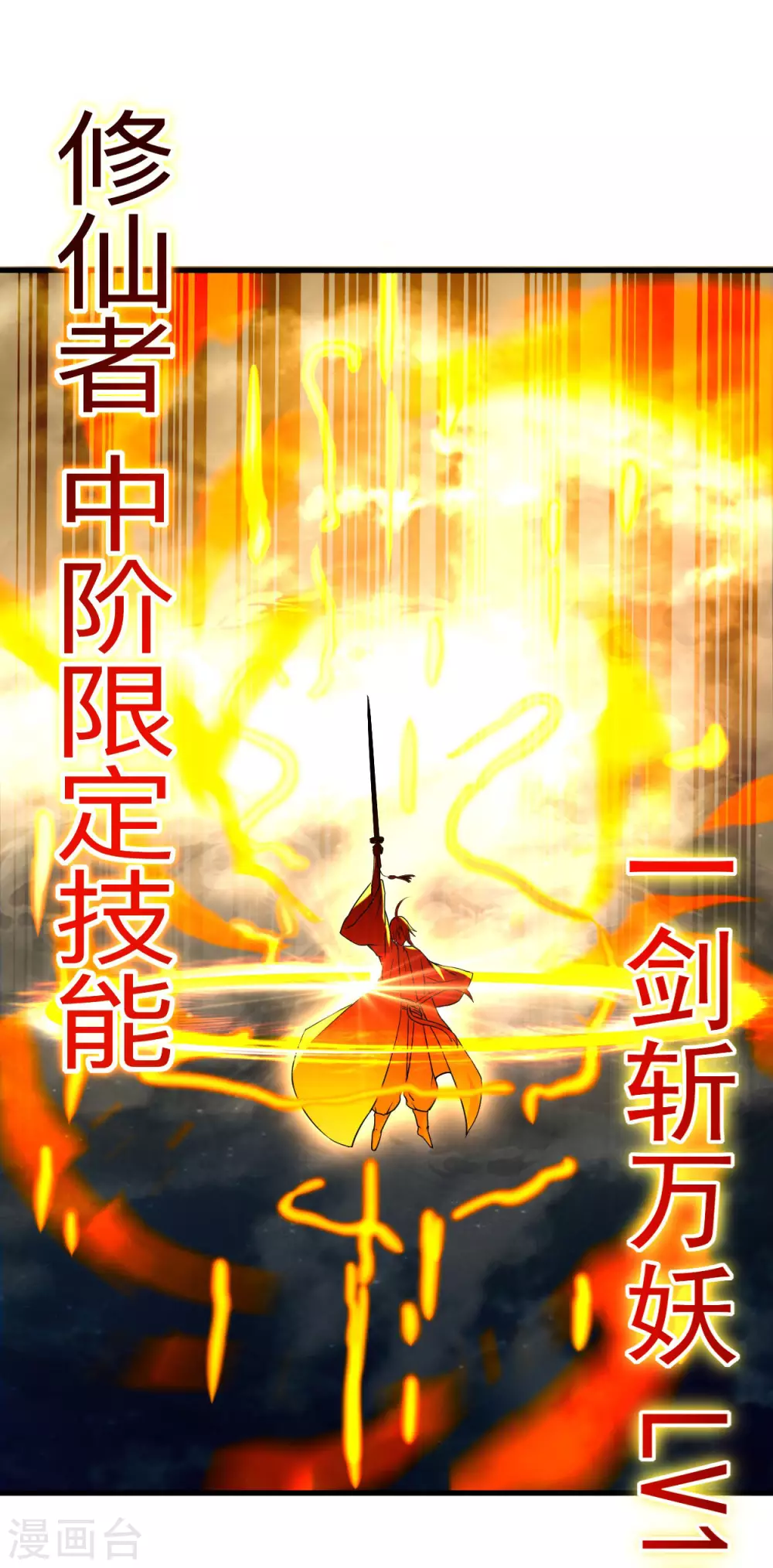 第97话 全员锁定！15