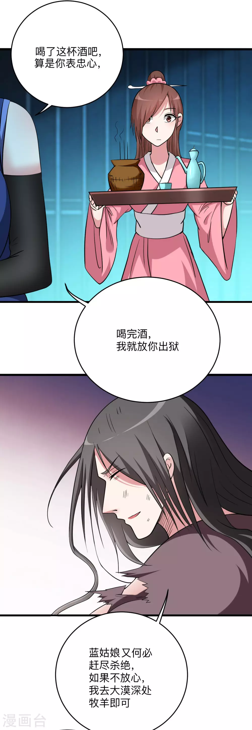 第146话 末日降临10