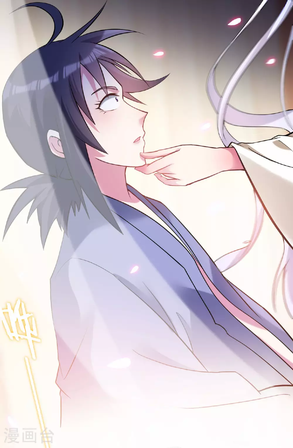 第214话 帝之呼吸36