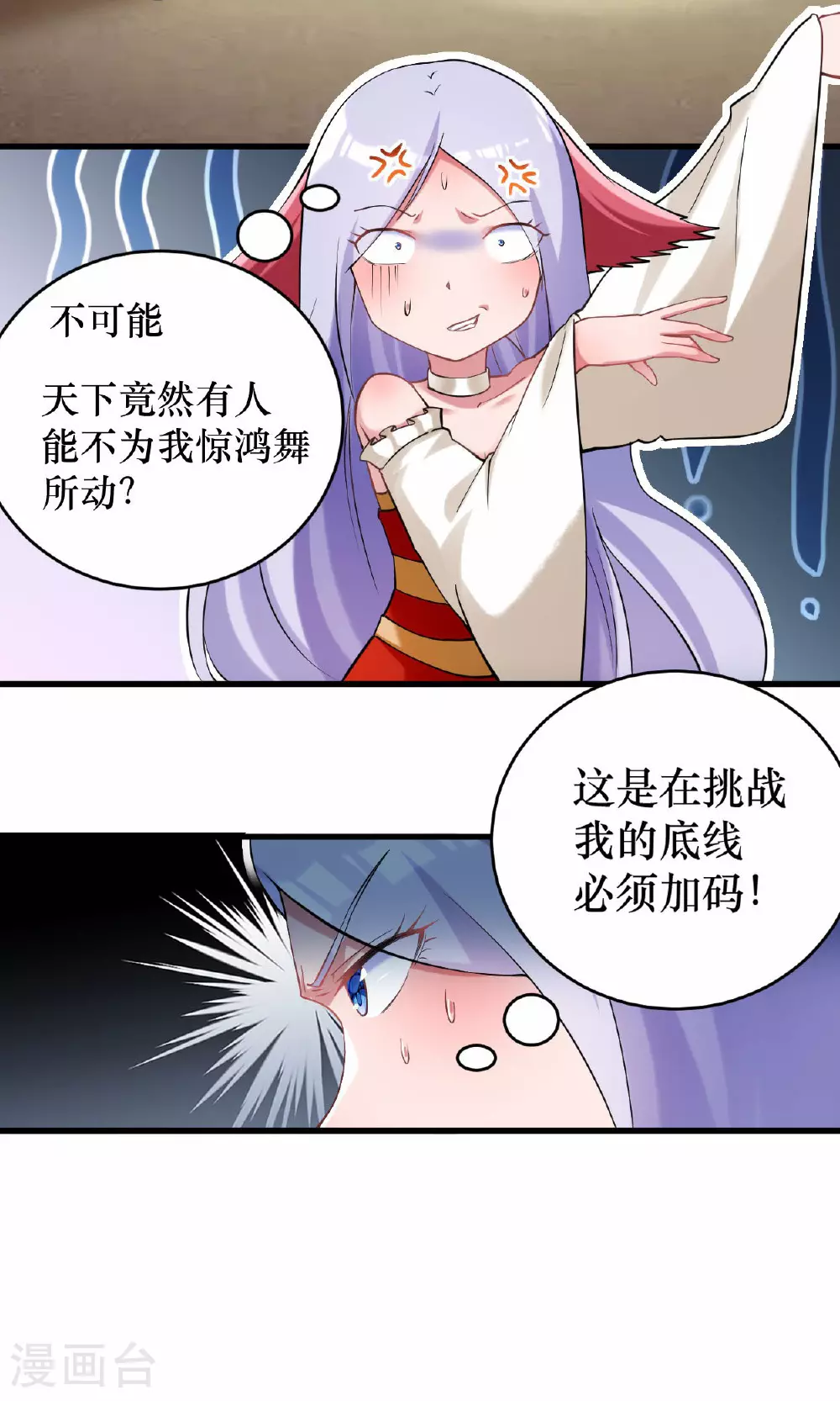 第214话 帝之呼吸27