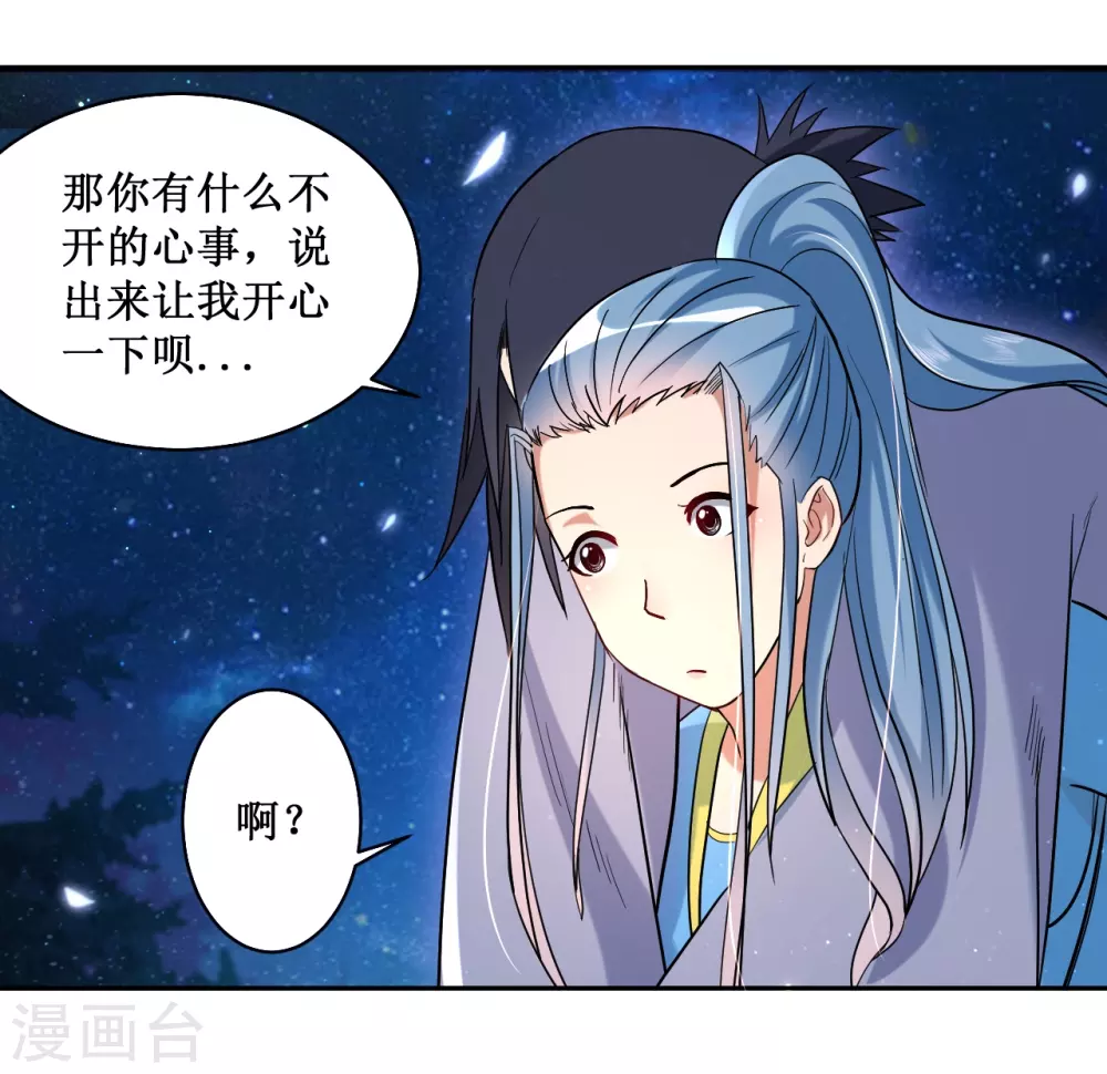 第36话 师父你喝醉了15
