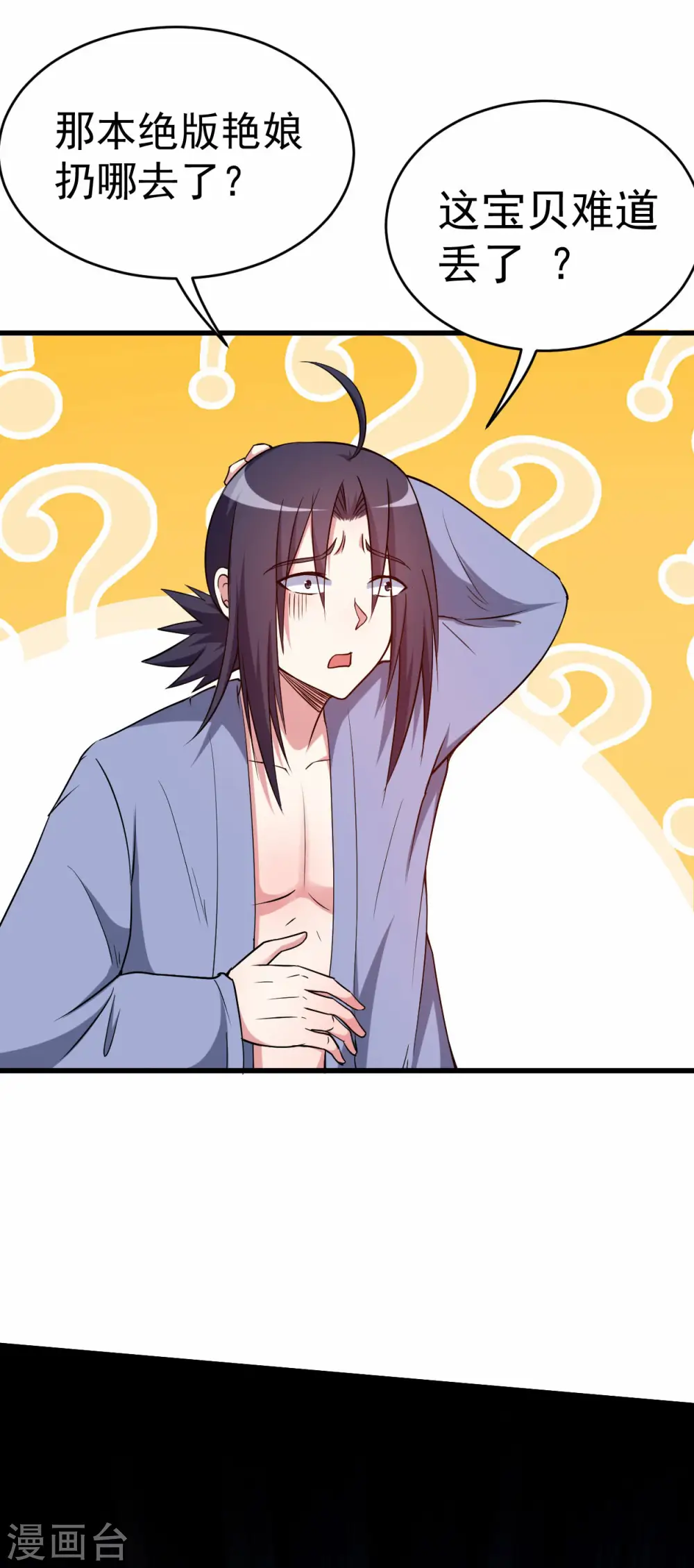 第125话 叔叔真的生气了！31