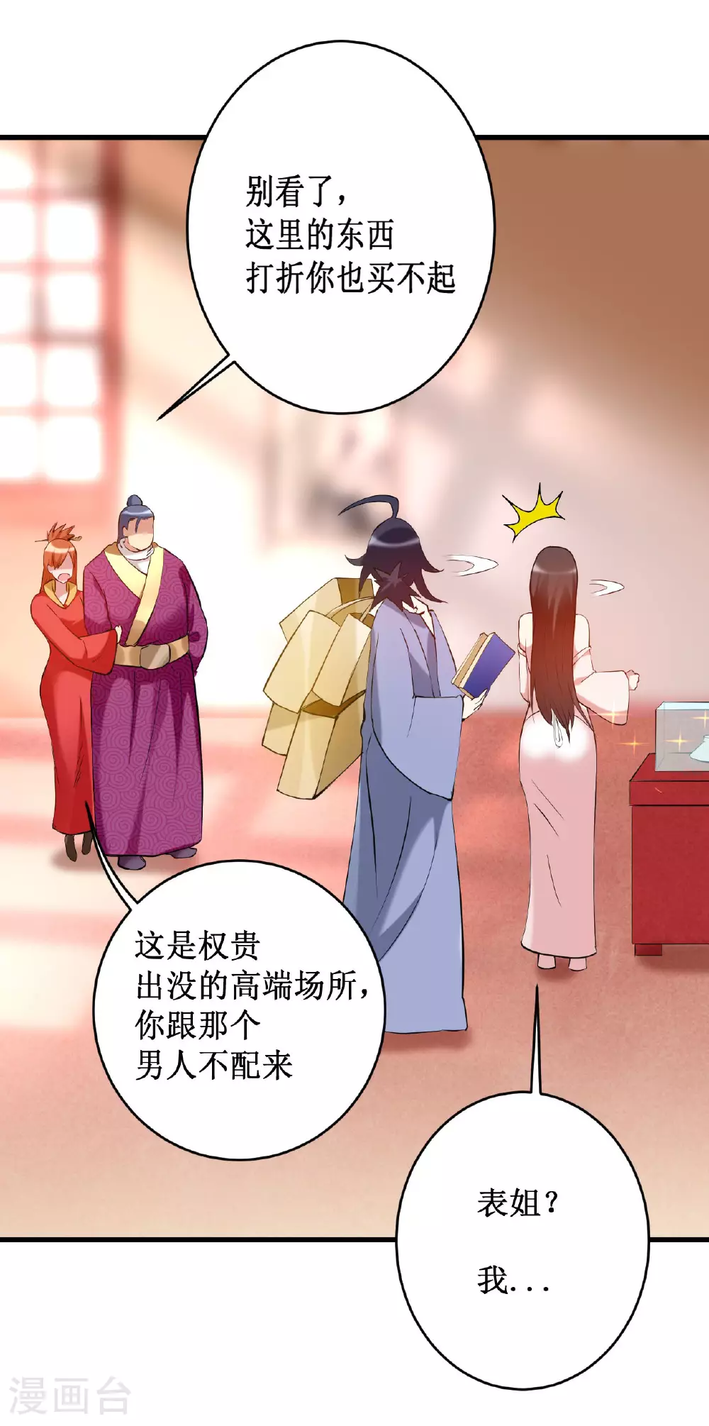 第209话 嫂子有约20