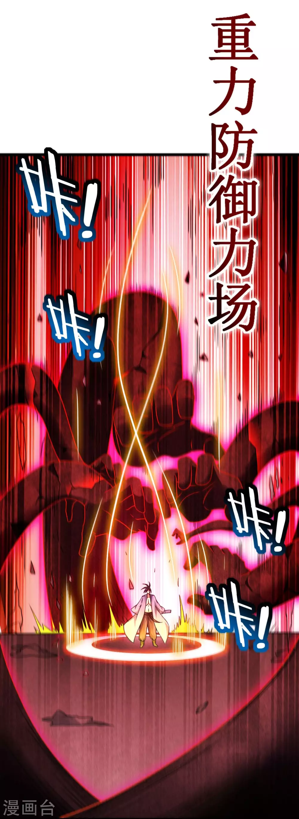 第93话 他是神吗？7