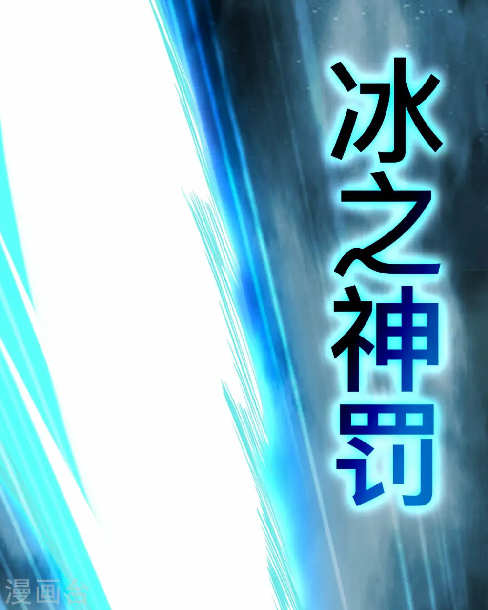 第201话 再见，叶神！7