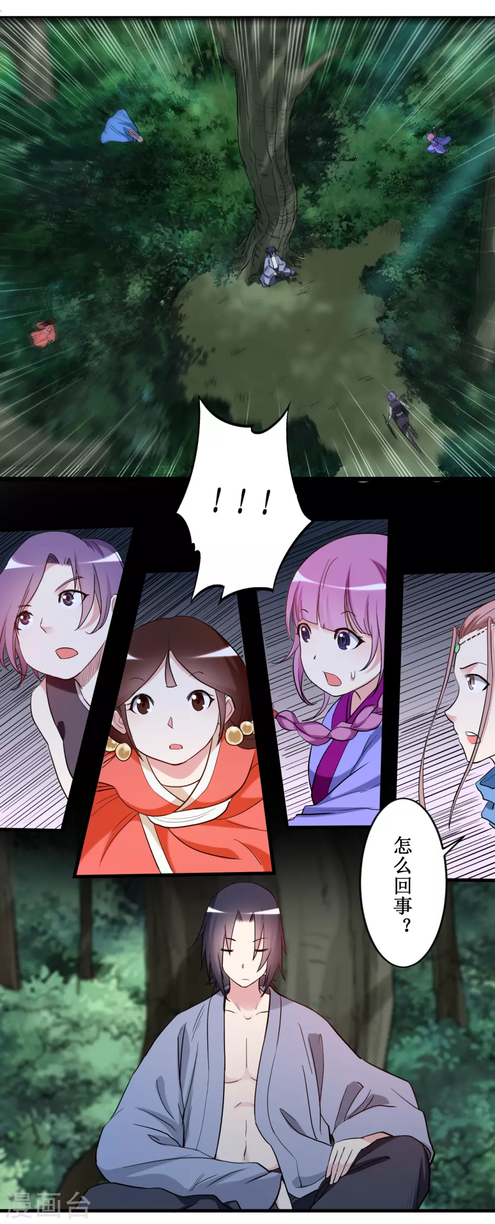 第55话 天塌下来有师父32