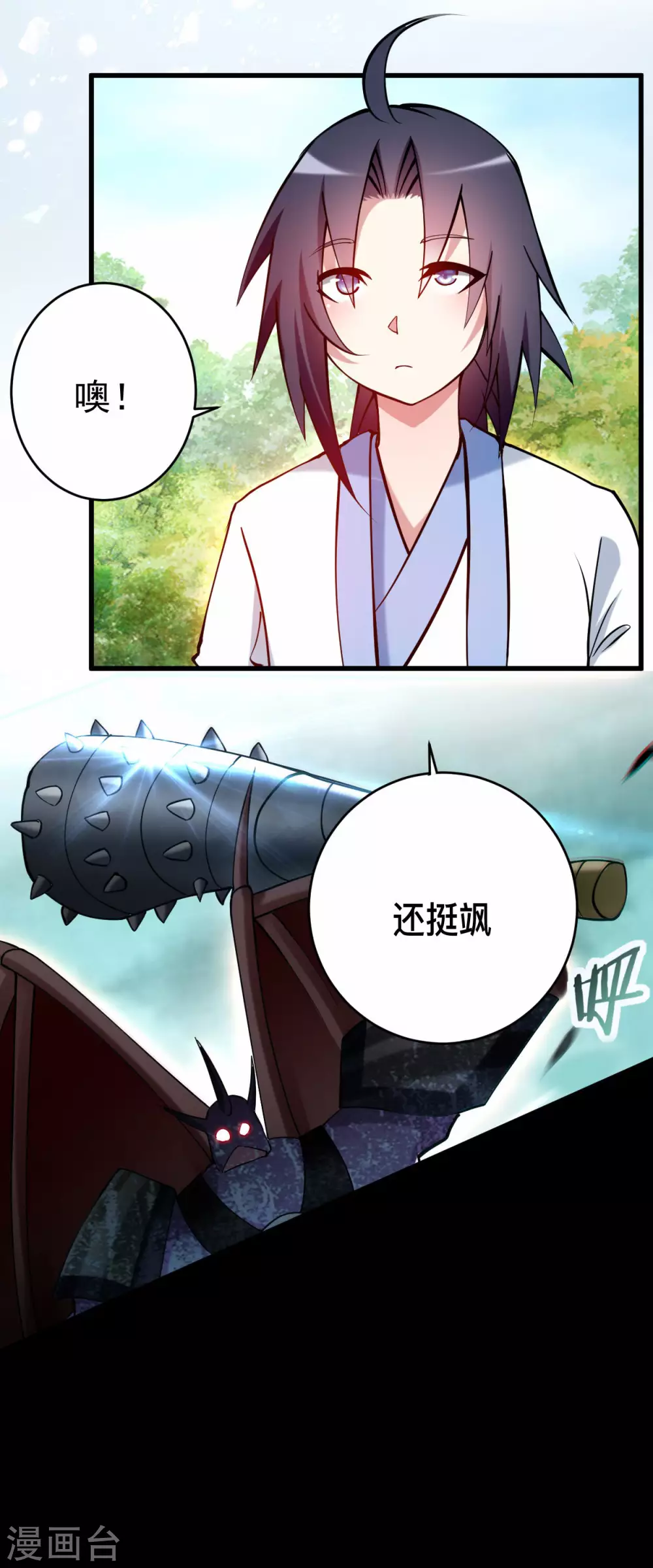 第179话 活下来的人是老公！28