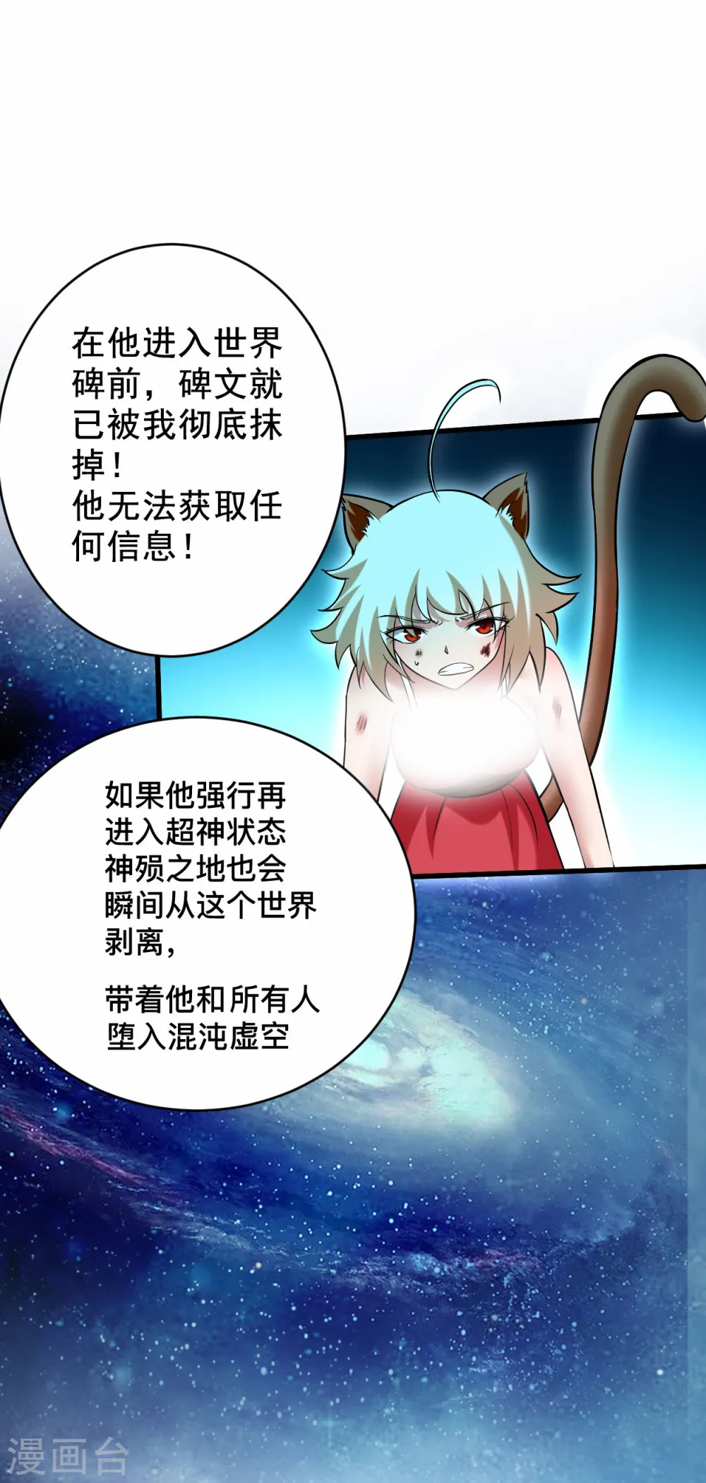 第199话 神对无极宗的惩罚13