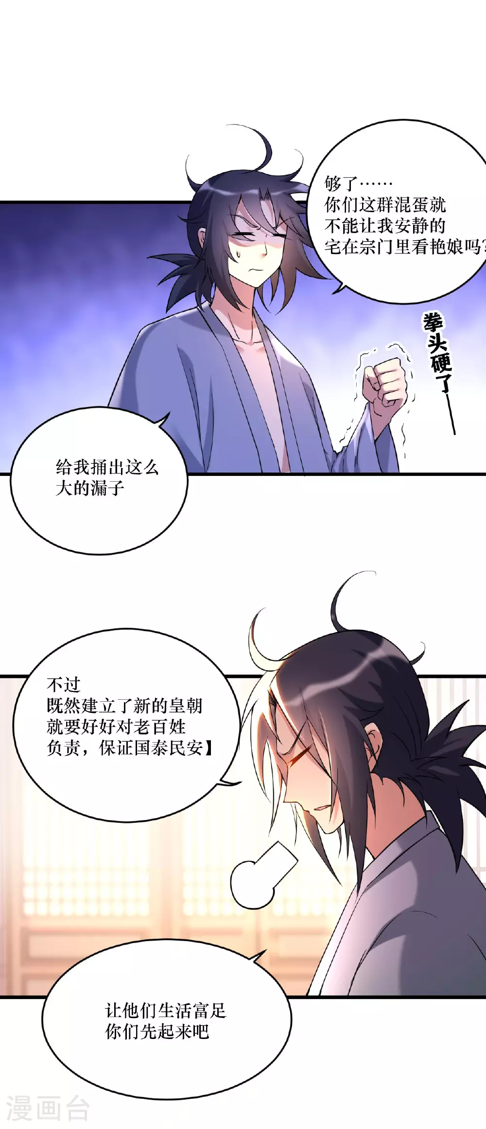 第215话 十大美人15