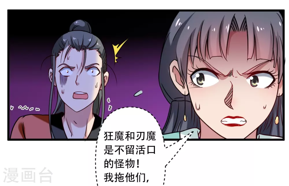 第49话 酒馆篇开启16