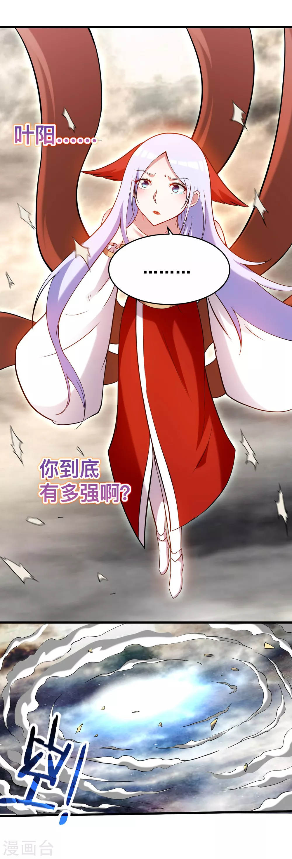 第189话 小狐狸PTSD综合症20