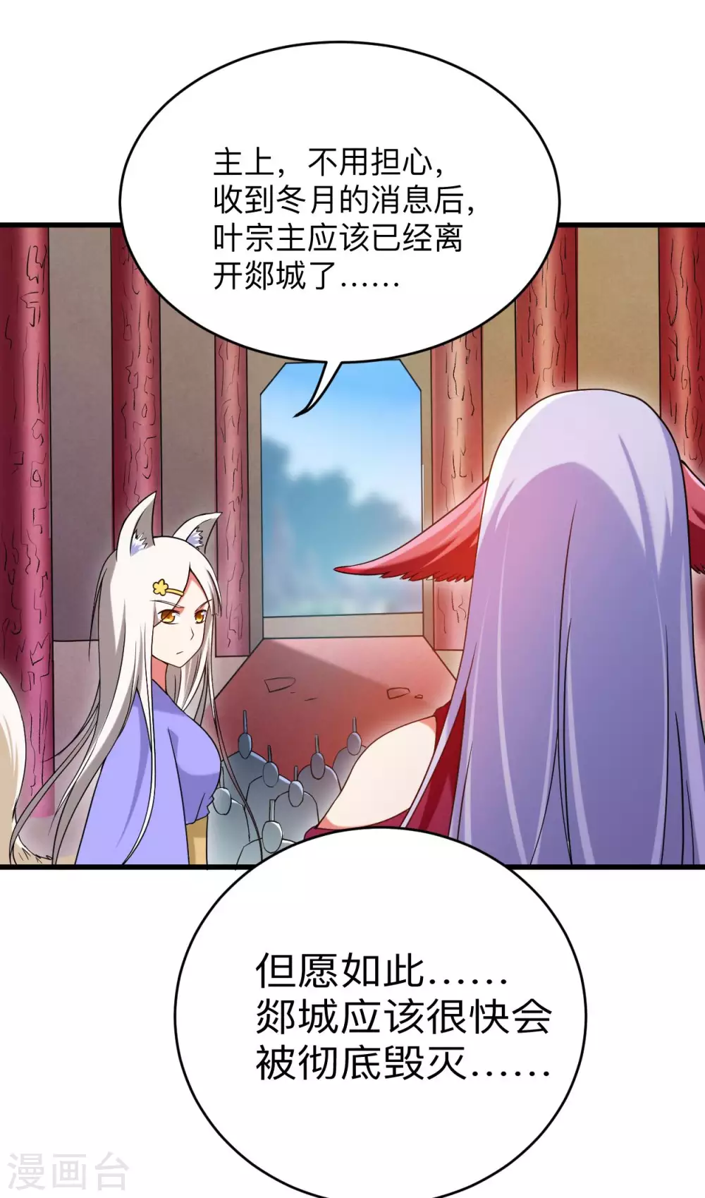 第94话 攻略叶阳补习班50